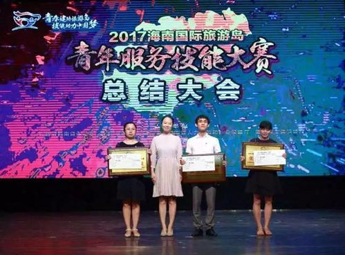 技能綻放青春，海口青年閃耀國際旅游島服務(wù)技能大賽