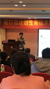 海口市計劃生育技術(shù)服務(wù)暨避孕藥具人員專業(yè)能力提升培訓(xùn)班成功舉辦
