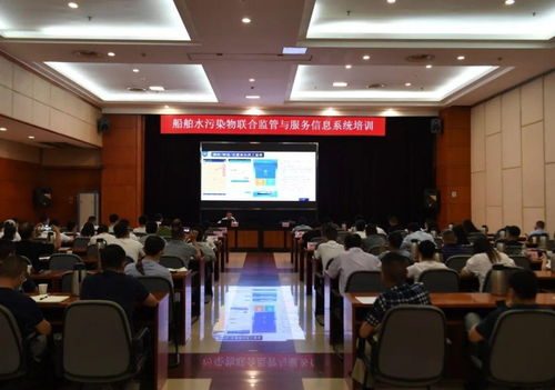 多部門齊聚?？?，共學船舶水污染物聯合監管與服務信息系統