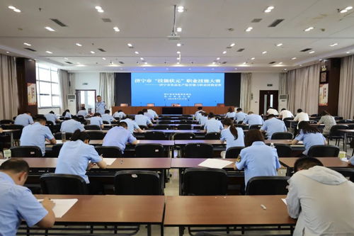 濟寧市食品生產監管能力職業技能競賽圓滿舉辦，技能狀元脫穎而出